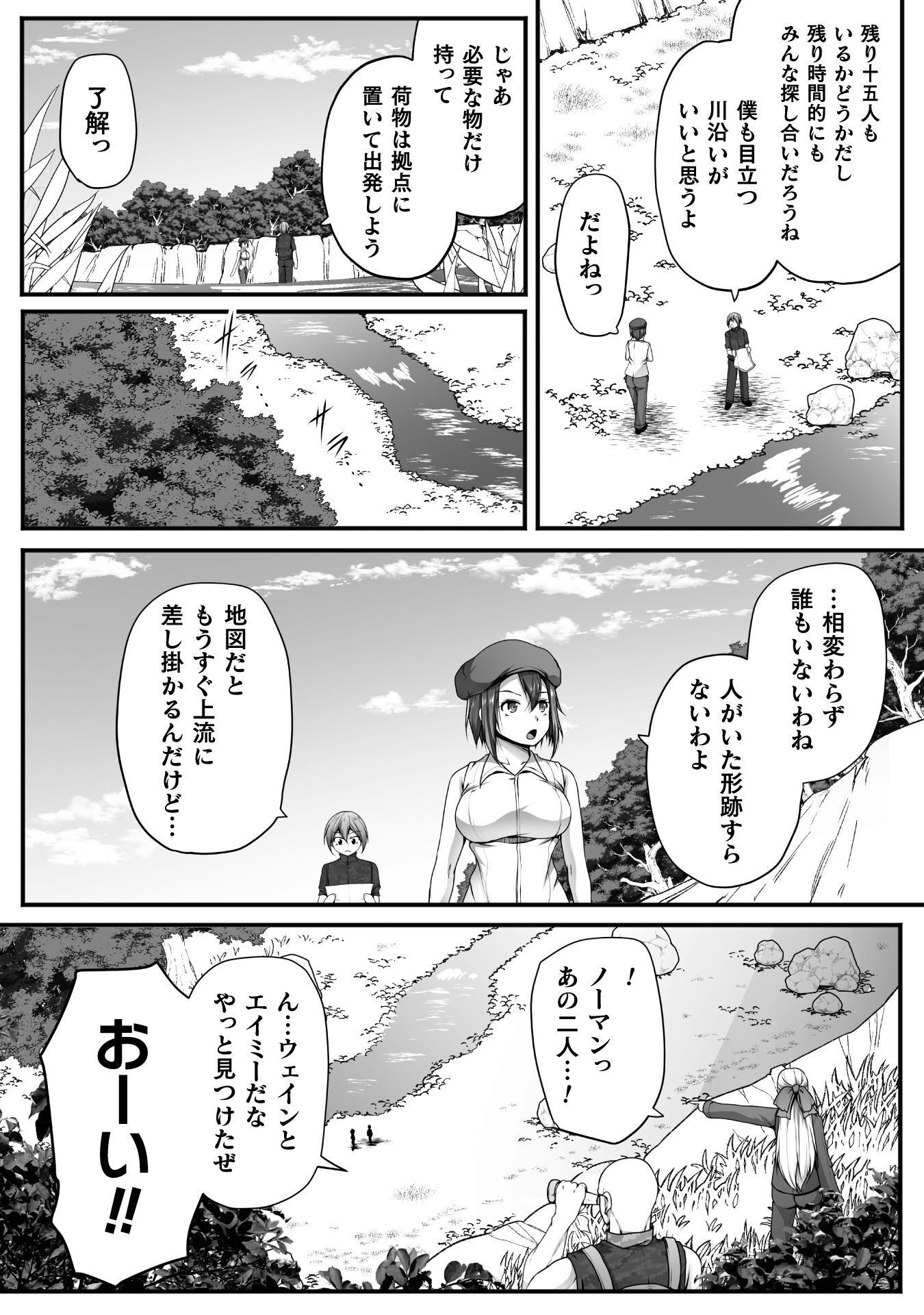 GAMER GA ISEKAI TAMASHI KOROGASHITE HAREM JINSEI HE CONTE INYU SURU SODESU Chap 30 - Pic 16