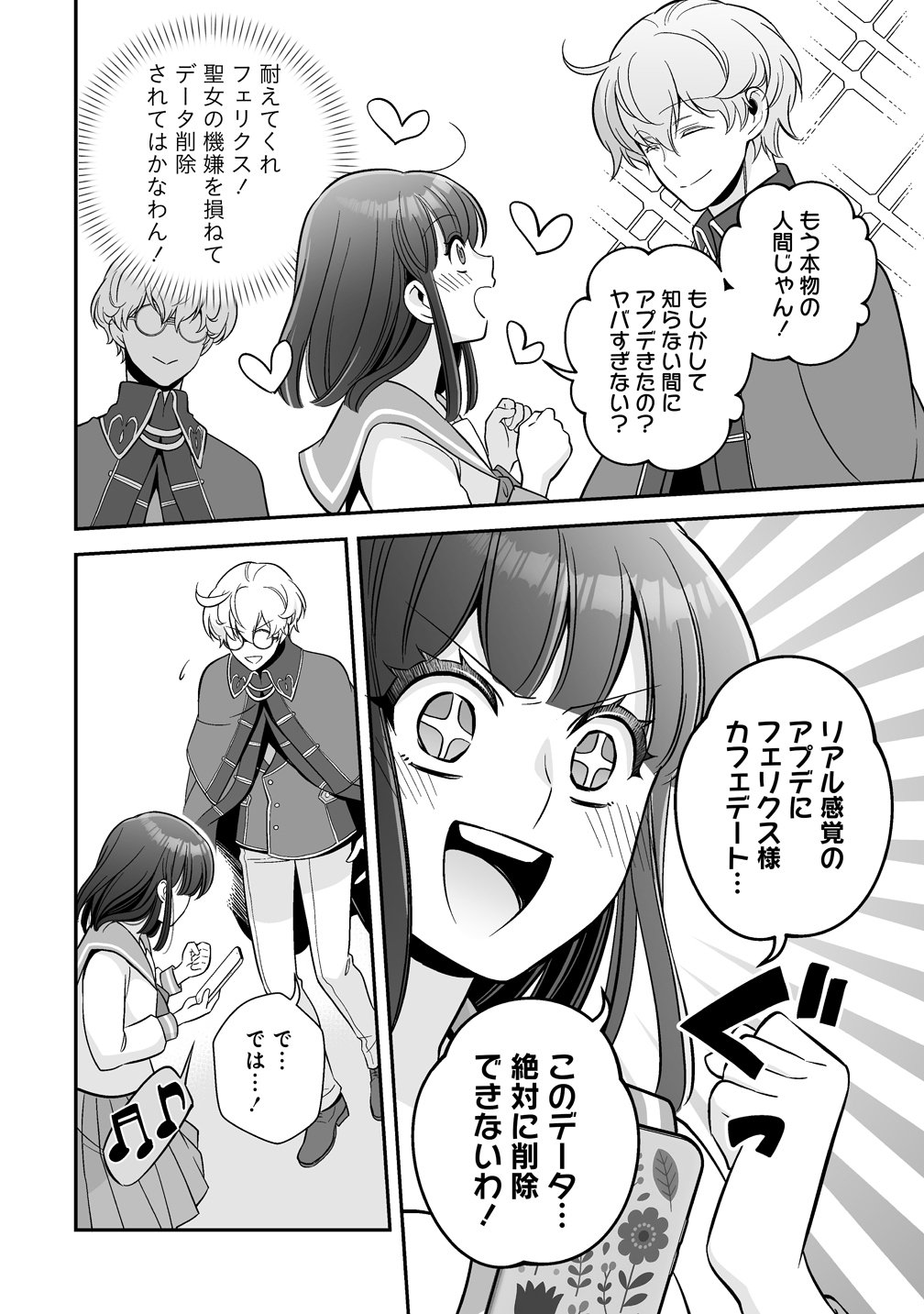 KUZU-OUJI YARINAOSU! ~ZAMAA SARETE SHINDA KEDO, KONDA WA SUJUGAKI BUCHIKOWASHITE IKINOBIRU~ RAW Chap 6 - Pic 16