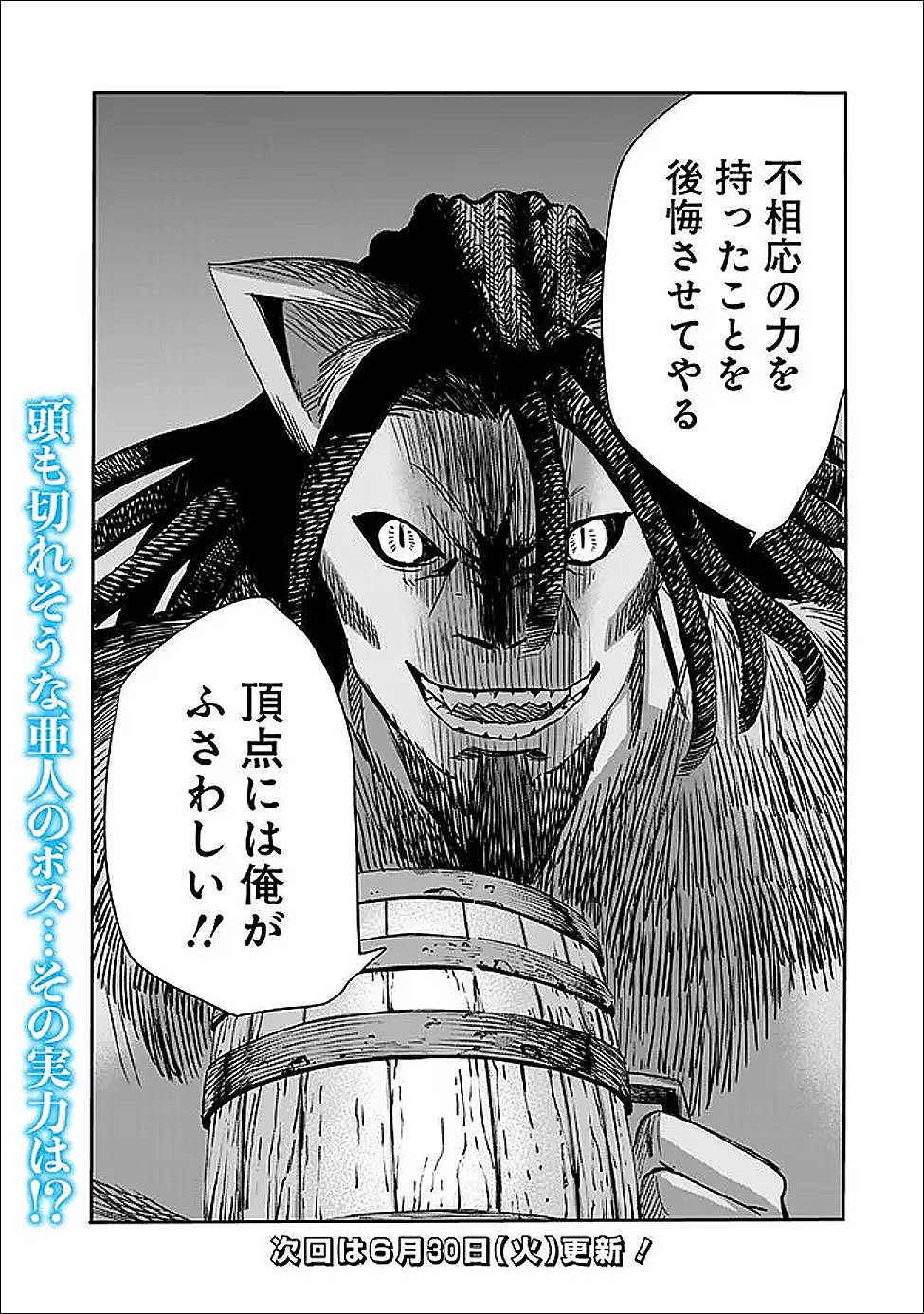 URAGIRARETA S RANK BOUKENSHA NO ORE WA, AISURU DOREI NO KANOJORA TO TOMONI DOREI DAKE NO HAREM GUILD O TSUKURU (MANGA) - RAW Chapter 140 - Page 17
