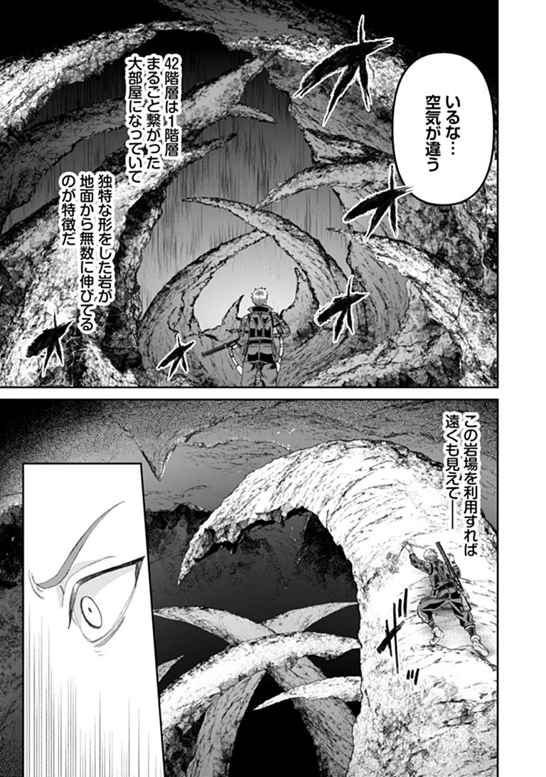 SUNDERU BASHO GA INAKA SUGITE, DUNGEON TANSAKU-SHA GA ORE HITORI NAN DA GA? Chapter 5.1 page 17 - nihonkuni.com