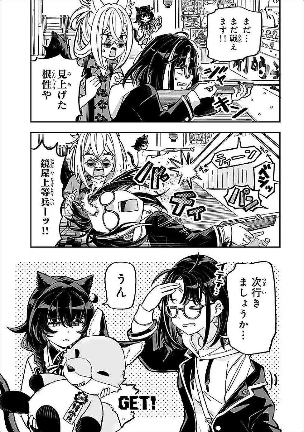 Read OCCULT TIMES! Chapter 21 [High Quality / Full] - Page 17 - dark.nicomanga.com
