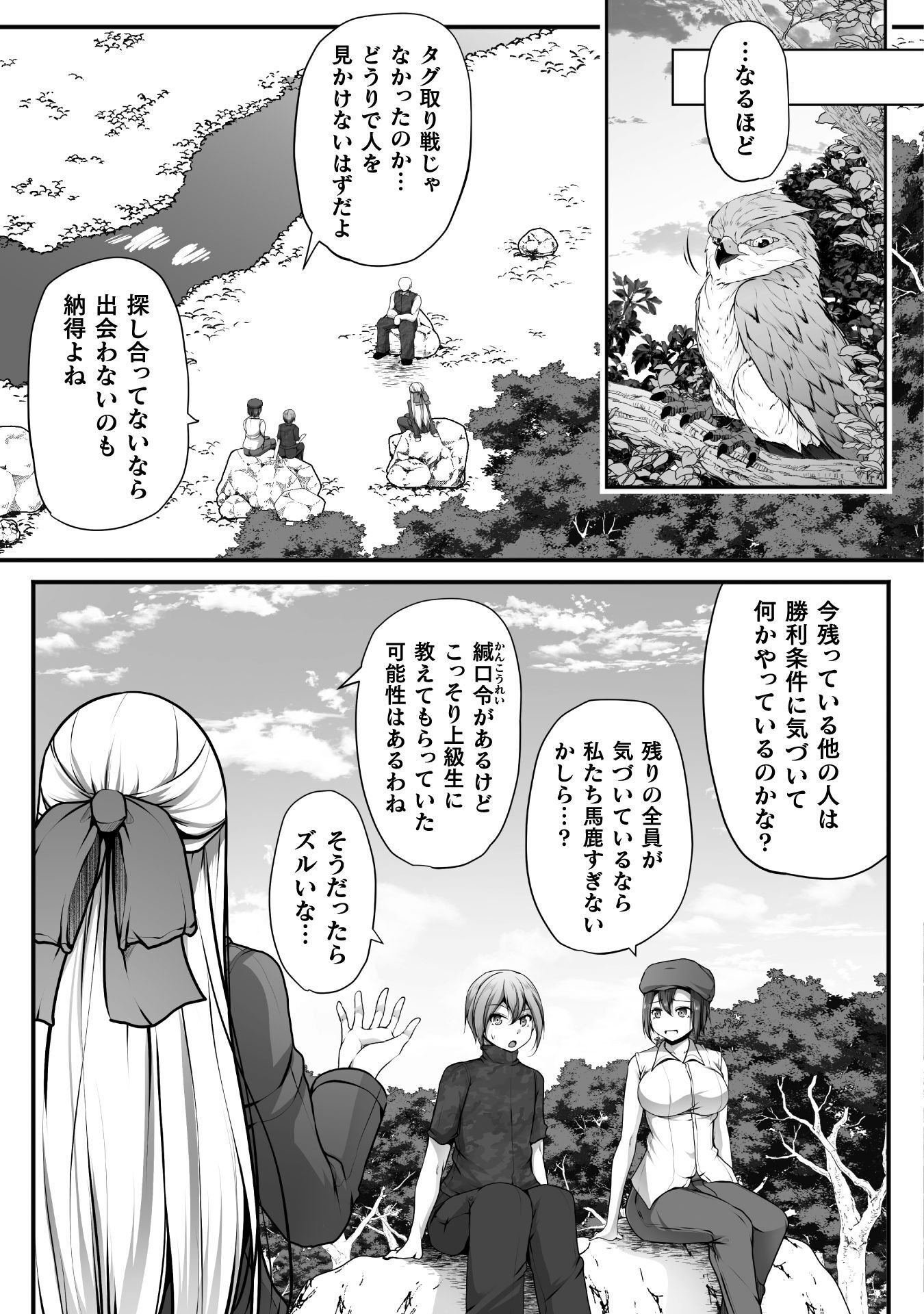 GAMER GA ISEKAI TAMASHI KOROGASHITE HAREM JINSEI HE CONTE INYU SURU SODESU Chap 30 - Pic 17