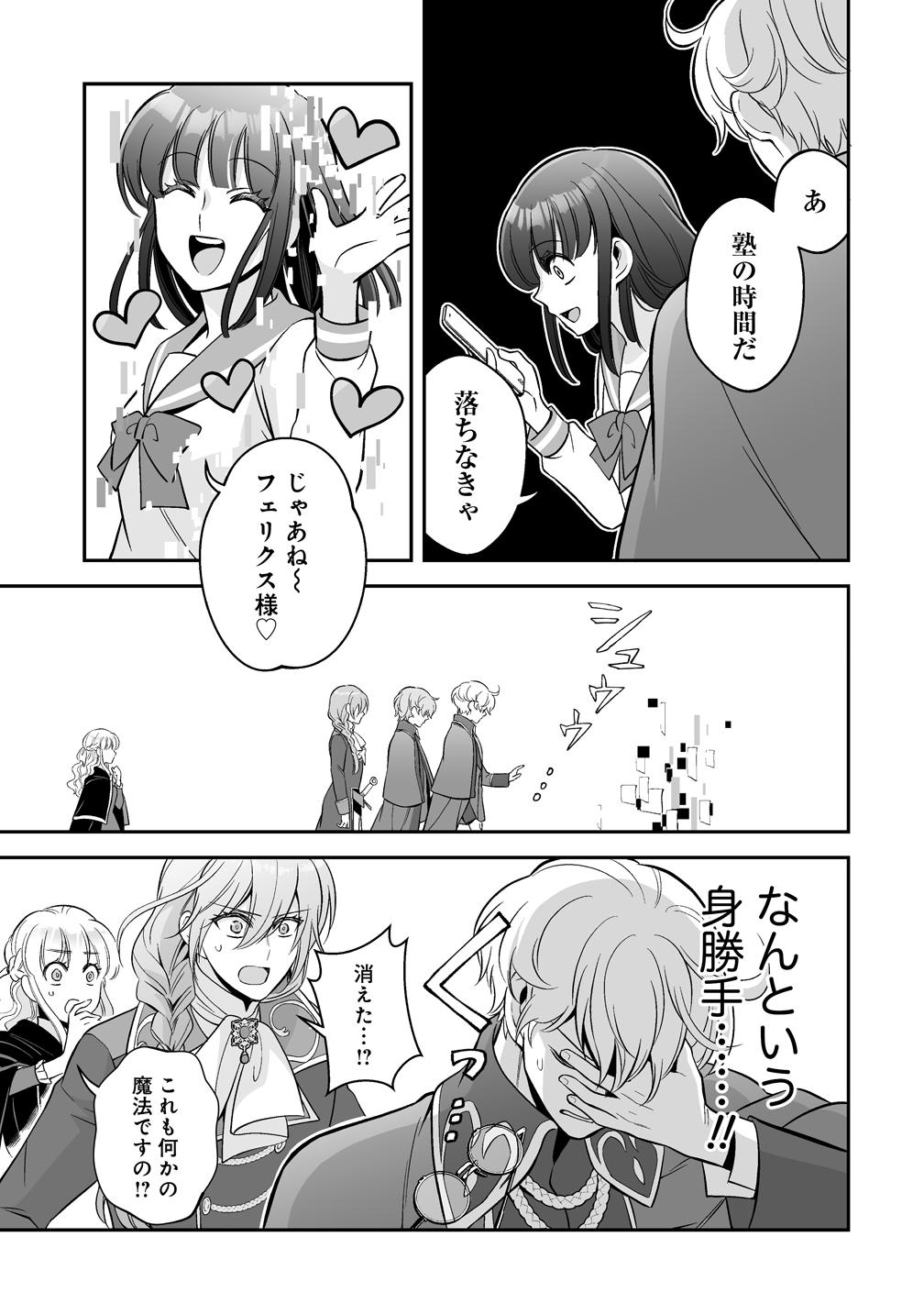 KUZU-OUJI YARINAOSU! ~ZAMAA SARETE SHINDA KEDO, KONDA WA SUJUGAKI BUCHIKOWASHITE IKINOBIRU~ RAW Chap 6 - Pic 17