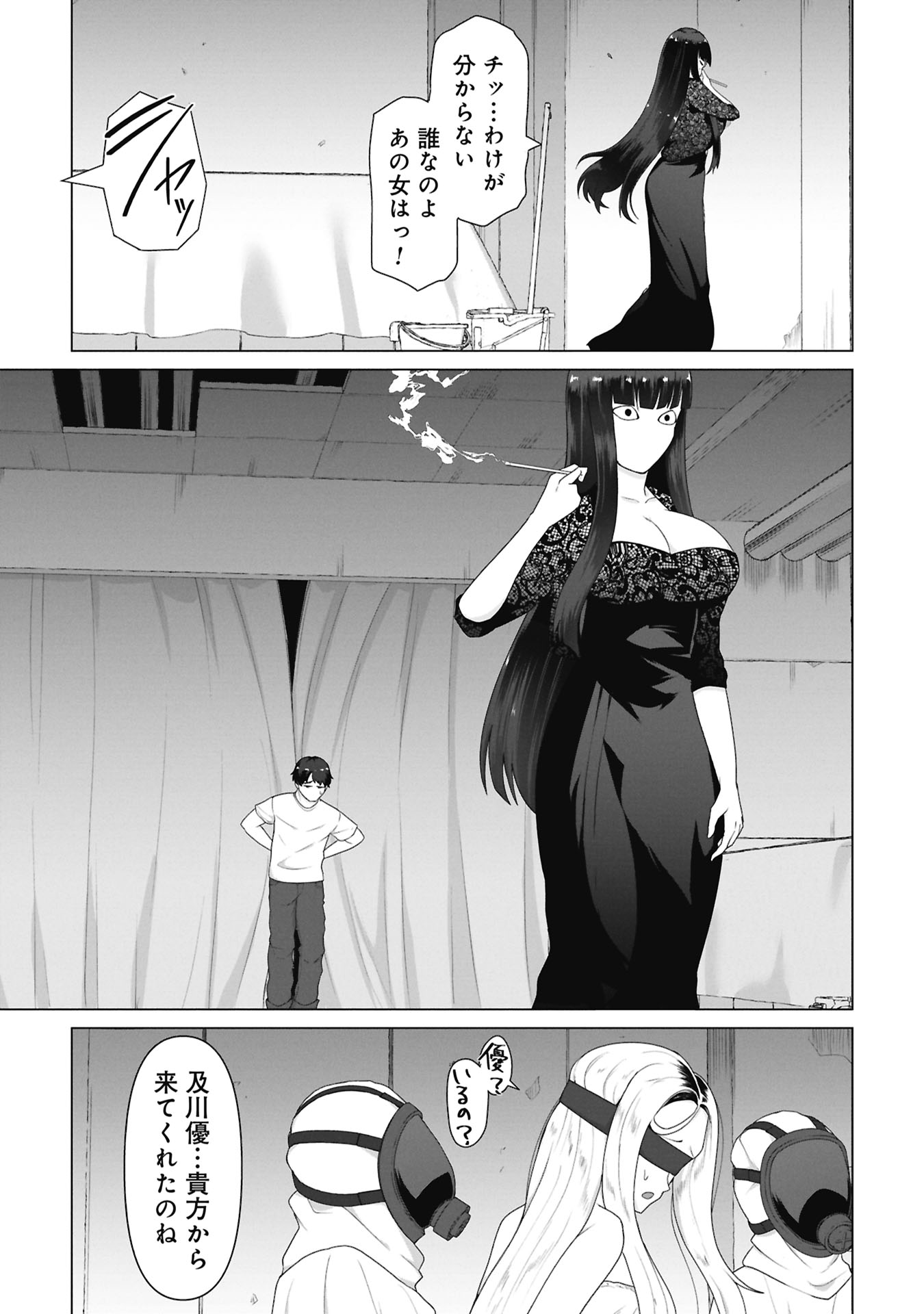 ORE NO WAKUCHIN DAKE GA ZOMBIE SHITA SEKAI WO SUKUERU Chapter 41 - Page 17