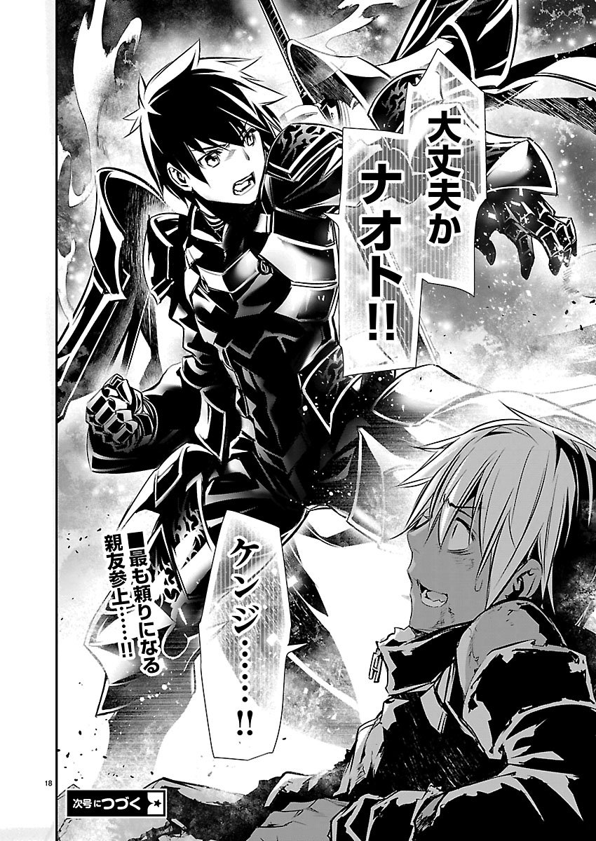 ISEKAI NTR - SHINYUU NO ONNA O SAIKYOU SKILL DE OTOSU HOUHOU Chap 76 - Pic 18