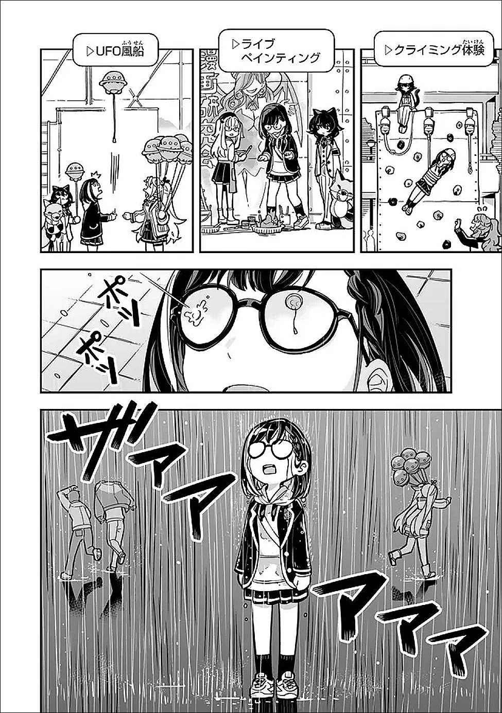 Read OCCULT TIMES! Chapter 21 [High Quality / Full] - Page 18 - dark.nicomanga.com