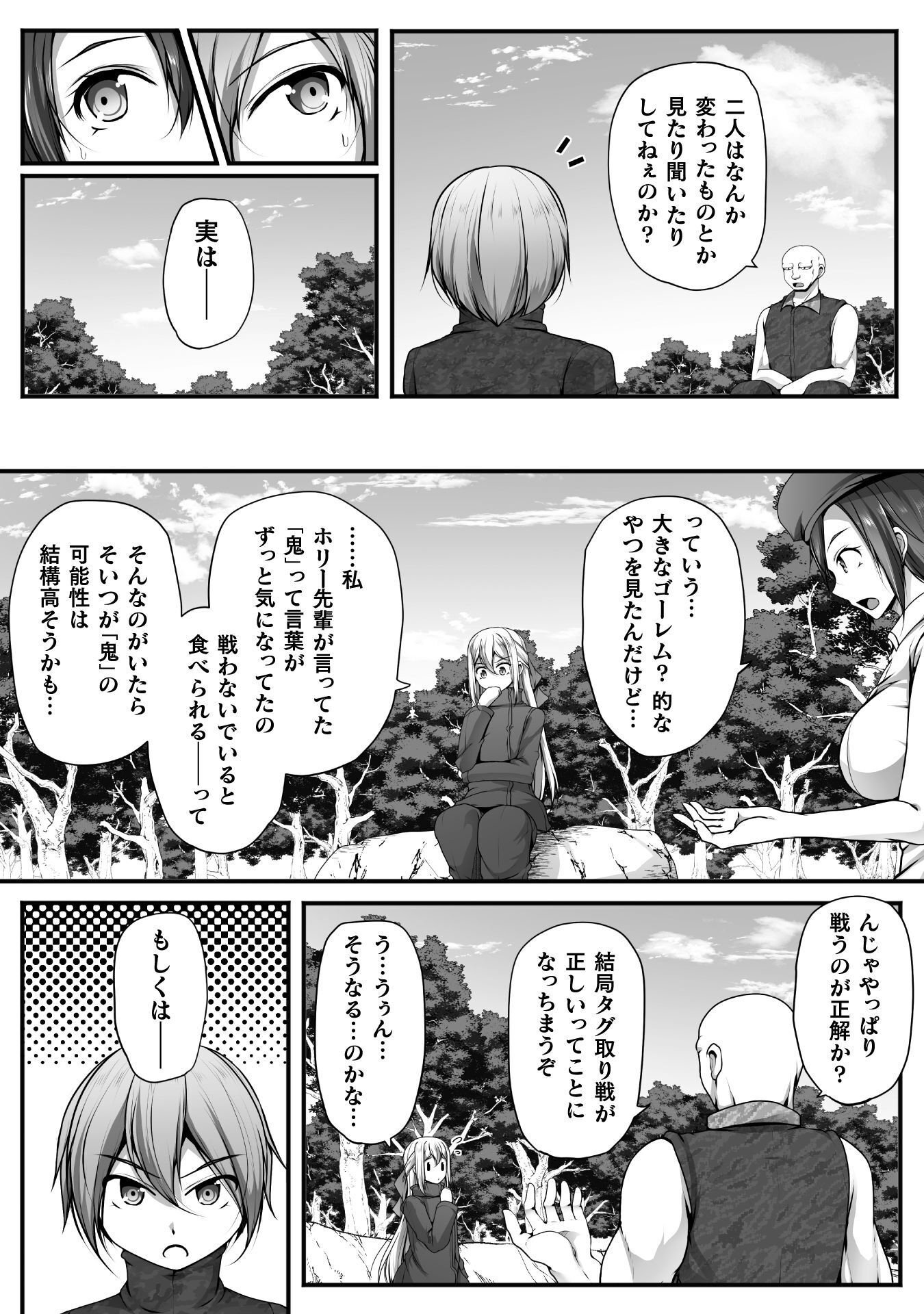 GAMER GA ISEKAI TAMASHI KOROGASHITE HAREM JINSEI HE CONTE INYU SURU SODESU Chap 30 - Pic 18