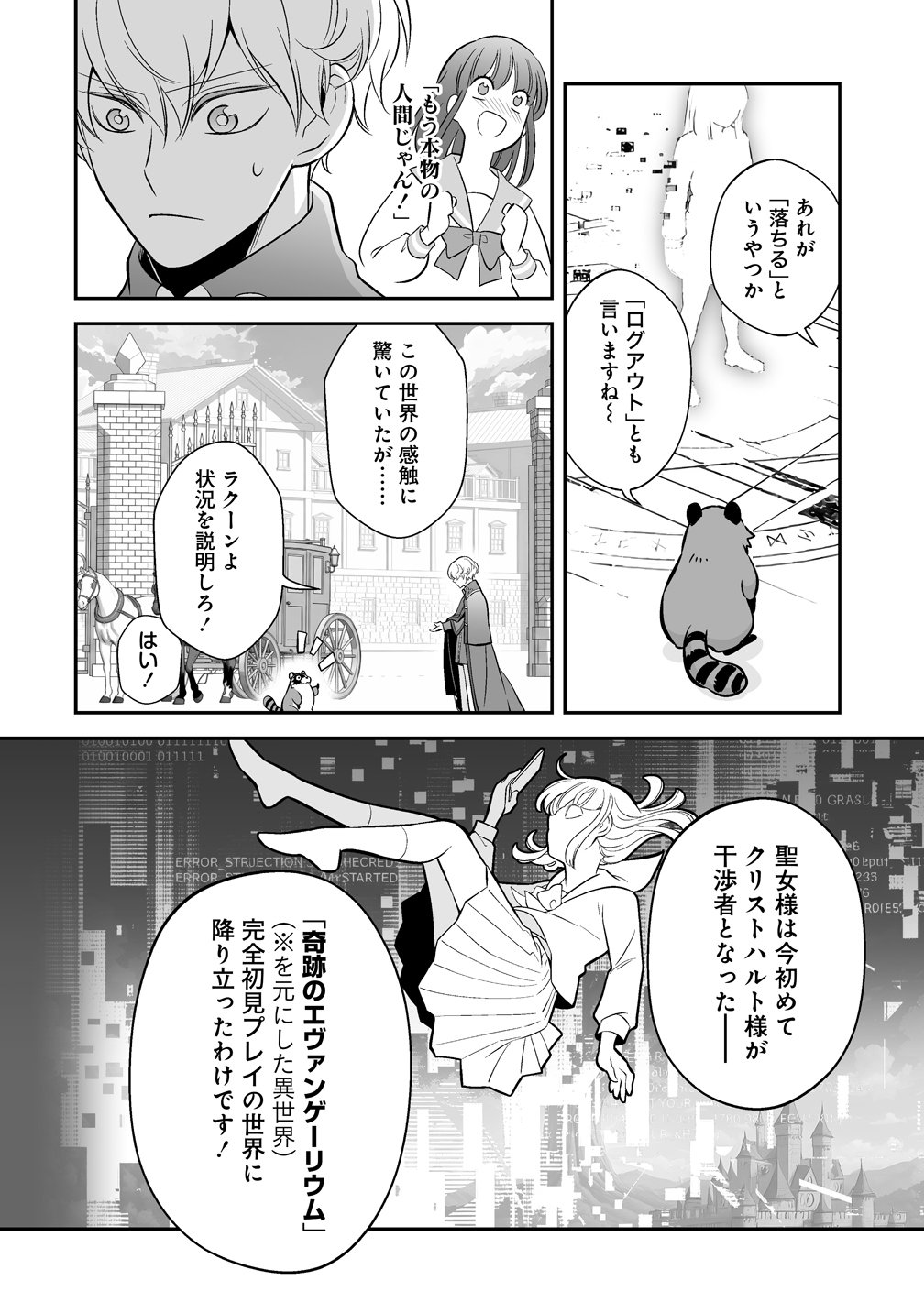 KUZU-OUJI YARINAOSU! ~ZAMAA SARETE SHINDA KEDO, KONDA WA SUJUGAKI BUCHIKOWASHITE IKINOBIRU~ RAW Chap 6 - Pic 18