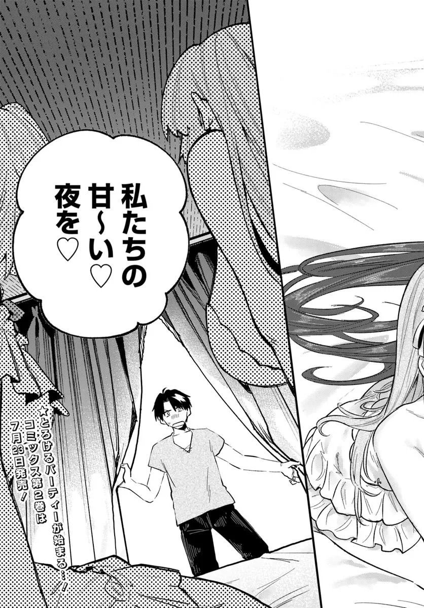 YUUSHA PARTY WO KUBI NI NATTA NODE KOKYOU NI KAETTARA, MEMBER ZENIN GA TSUITEKITA N DAGA - RAW Chap 10.2 - Pic 19