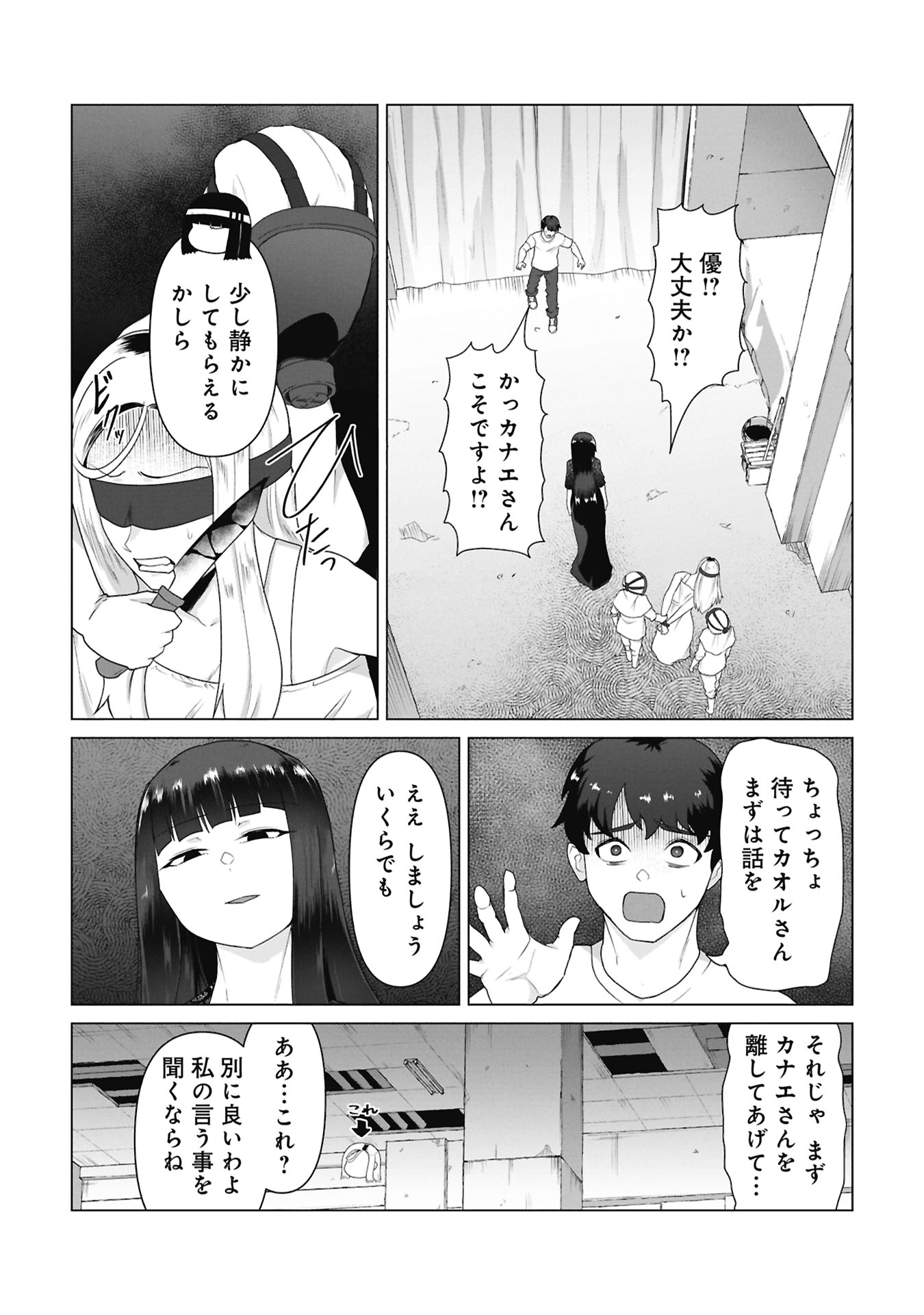 ORE NO WAKUCHIN DAKE GA ZOMBIE SHITA SEKAI WO SUKUERU Chapter 41 - Page 18