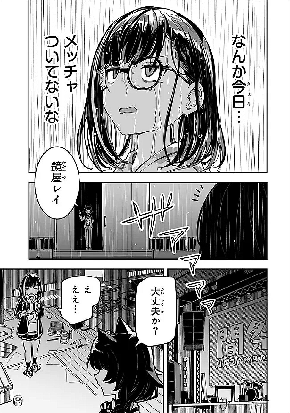 Read OCCULT TIMES! Chapter 21 [High Quality / Full] - Page 19 - dark.nicomanga.com