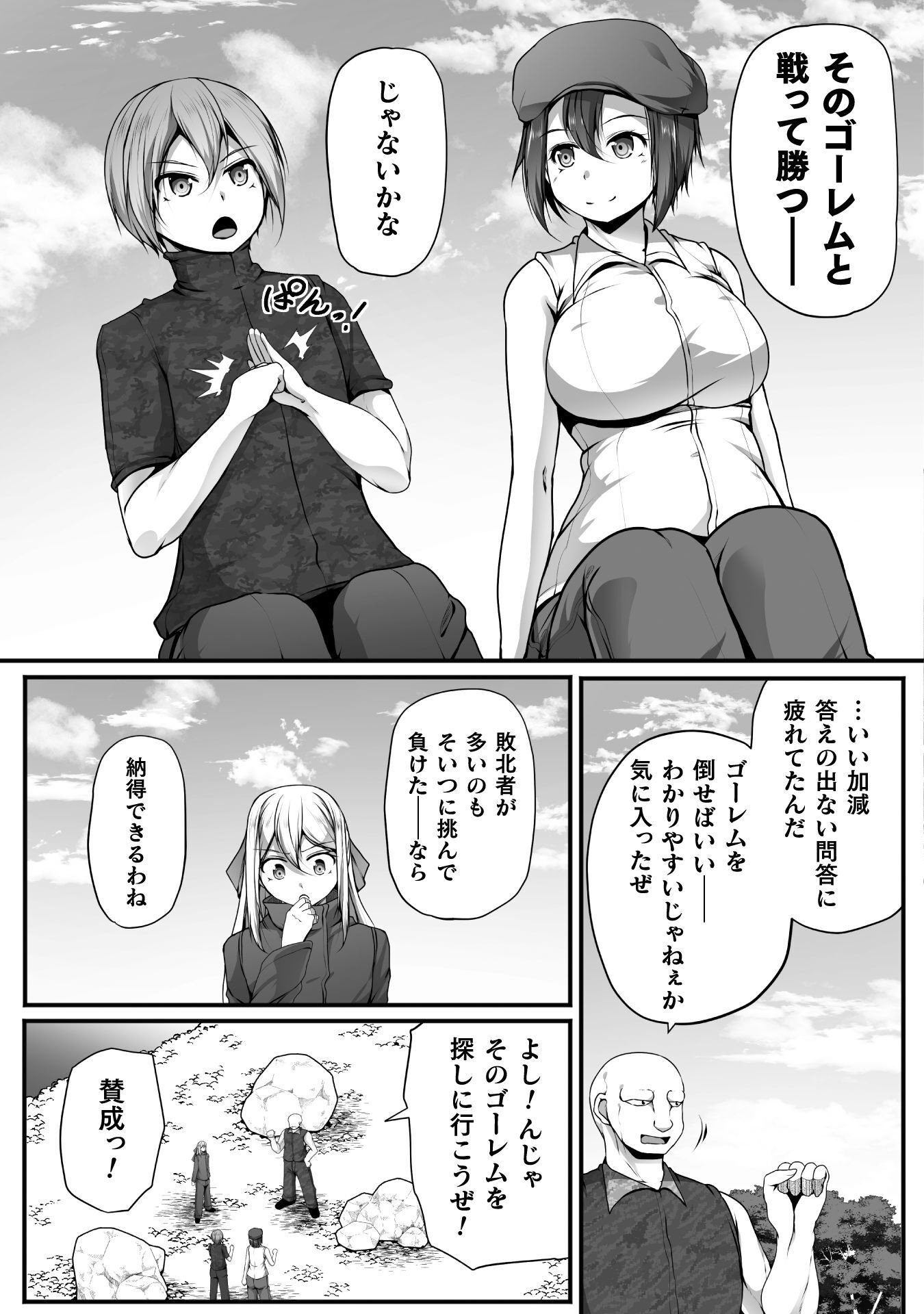 GAMER GA ISEKAI TAMASHI KOROGASHITE HAREM JINSEI HE CONTE INYU SURU SODESU Chap 30 - Pic 19