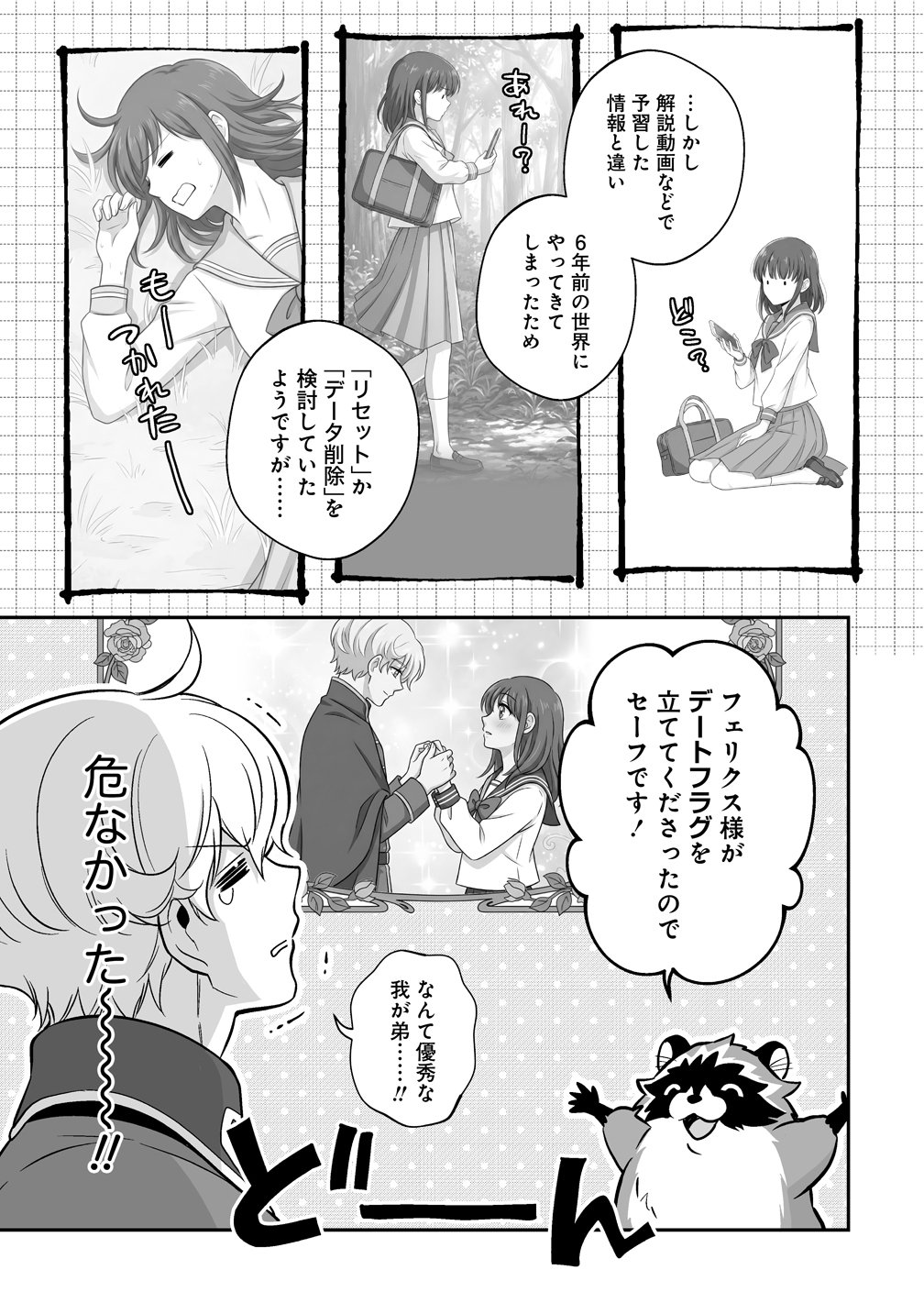 KUZU-OUJI YARINAOSU! ~ZAMAA SARETE SHINDA KEDO, KONDA WA SUJUGAKI BUCHIKOWASHITE IKINOBIRU~ RAW Chap 6 - Pic 19