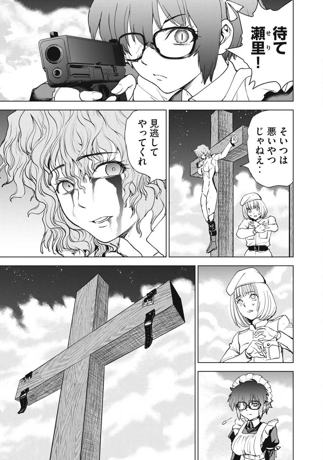 SATANOPHANY - RAW Chap 332 - Pic 19