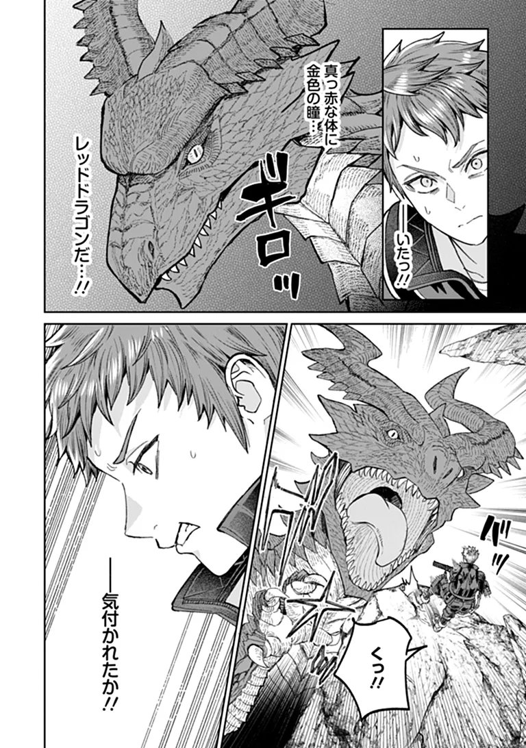 SUNDERU BASHO GA INAKA SUGITE, DUNGEON TANSAKU-SHA GA ORE HITORI NAN DA GA? Chapter 5.1 page 20 - nihonkuni.com