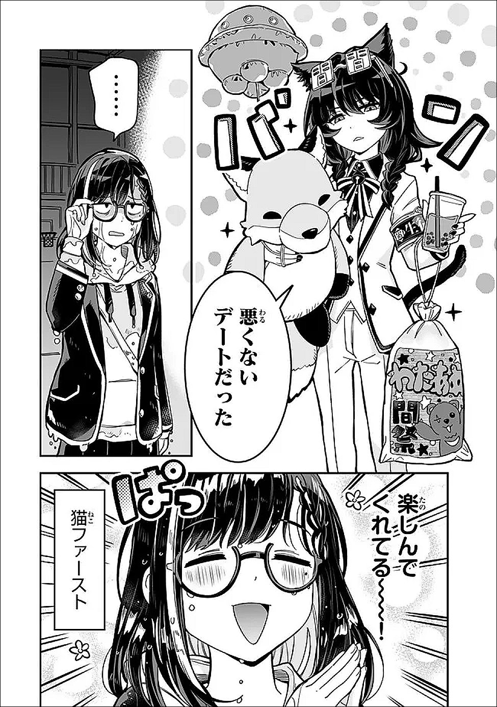 Read OCCULT TIMES! Chapter 21 [High Quality / Full] - Page 20 - dark.nicomanga.com