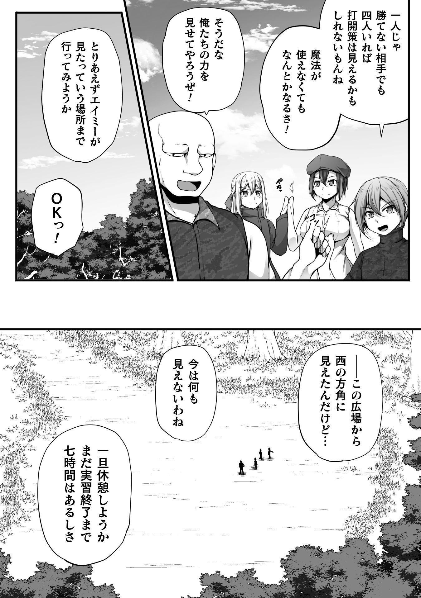 GAMER GA ISEKAI TAMASHI KOROGASHITE HAREM JINSEI HE CONTE INYU SURU SODESU Chap 30 - Pic 20