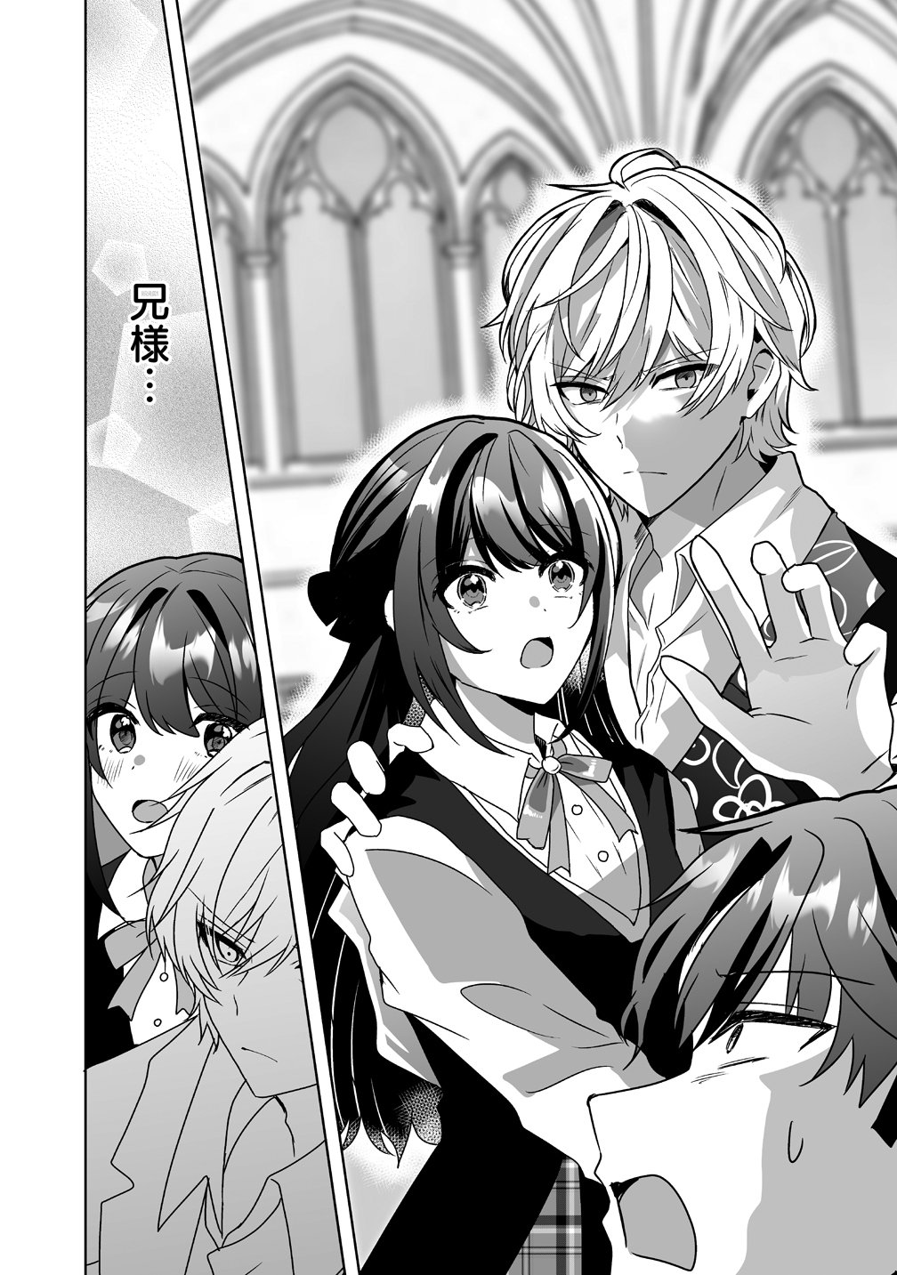SUTERARETA DAIYON OUJO WA BOKOKU NI WA MODORANAI Chap 7 - Pic 20
