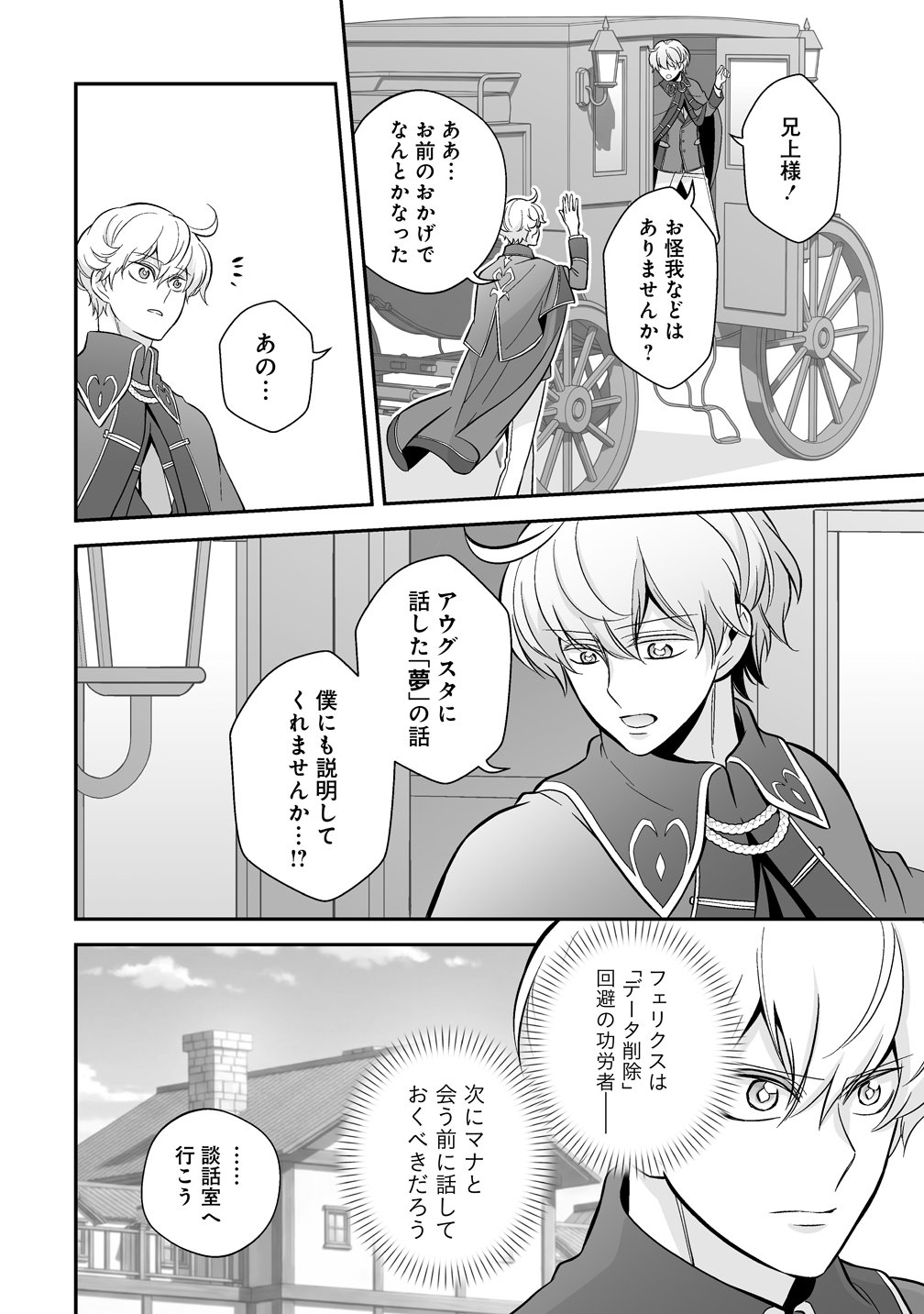 KUZU-OUJI YARINAOSU! ~ZAMAA SARETE SHINDA KEDO, KONDA WA SUJUGAKI BUCHIKOWASHITE IKINOBIRU~ RAW Chap 6 - Pic 20