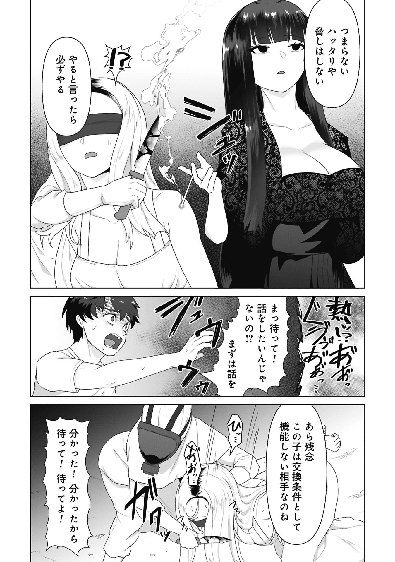 ORE NO WAKUCHIN DAKE GA ZOMBIE SHITA SEKAI WO SUKUERU Chapter 41 - Page 20