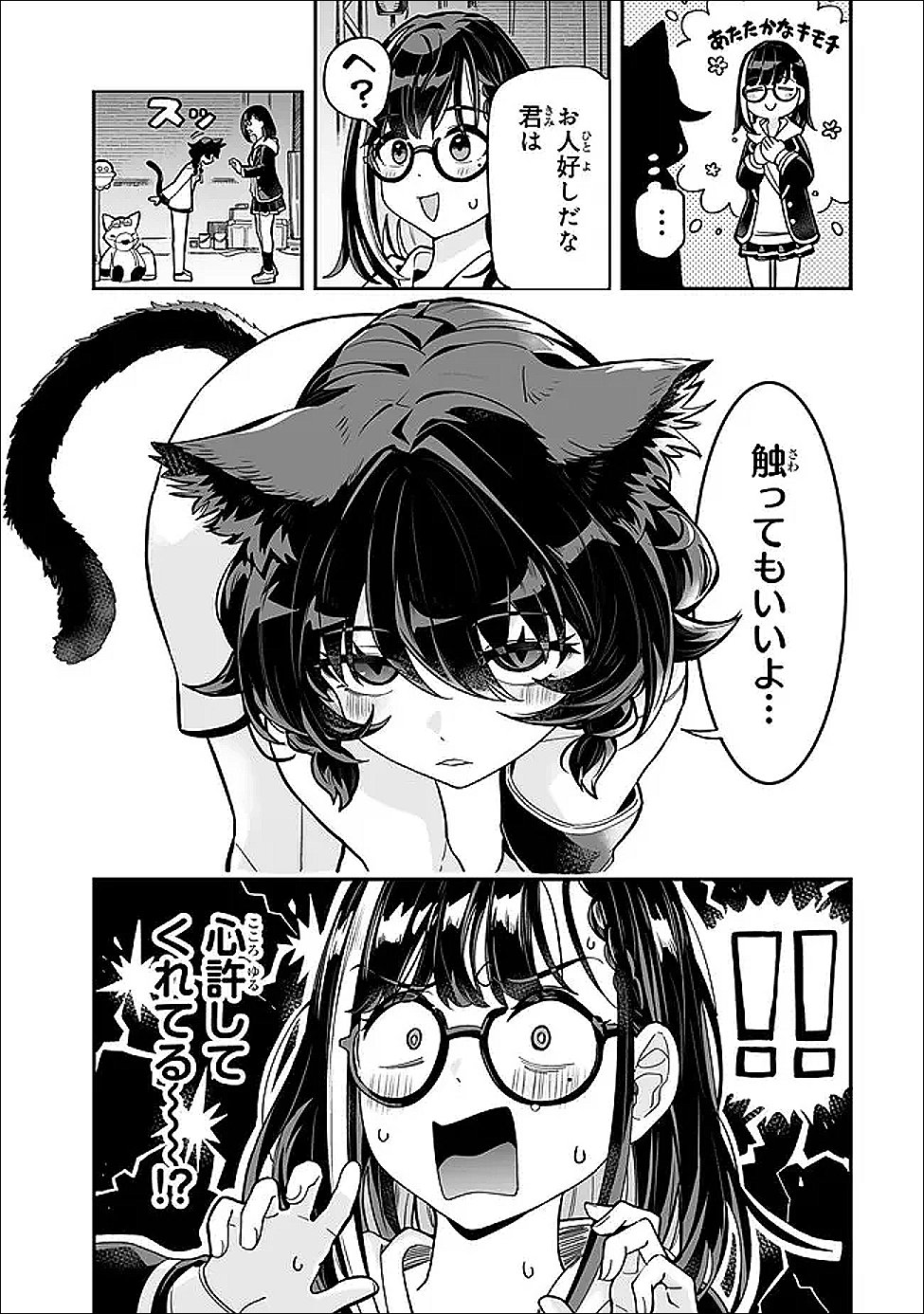 Read OCCULT TIMES! Chapter 21 [High Quality / Full] - Page 21 - dark.nicomanga.com