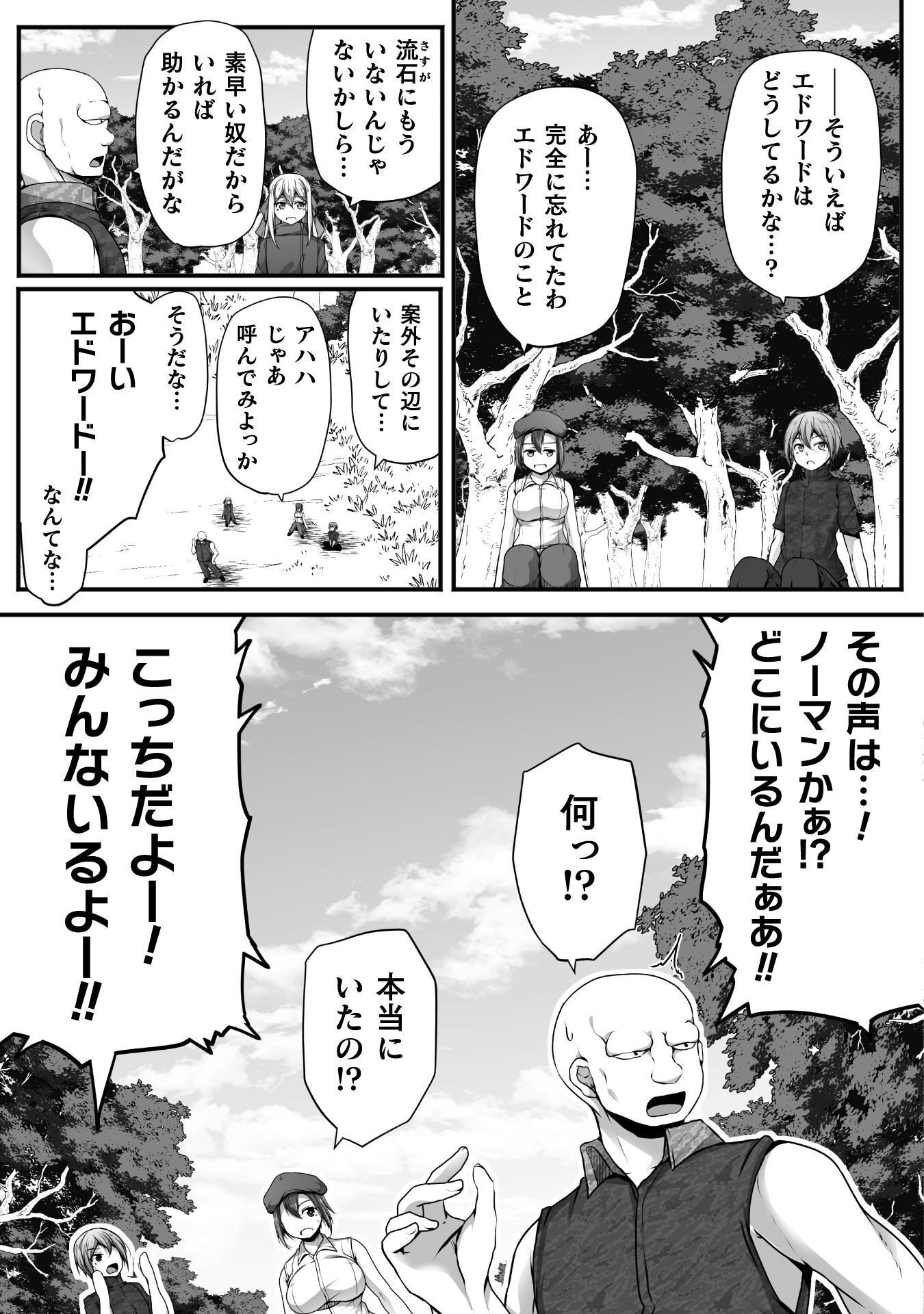 GAMER GA ISEKAI TAMASHI KOROGASHITE HAREM JINSEI HE CONTE INYU SURU SODESU Chap 30 - Pic 21