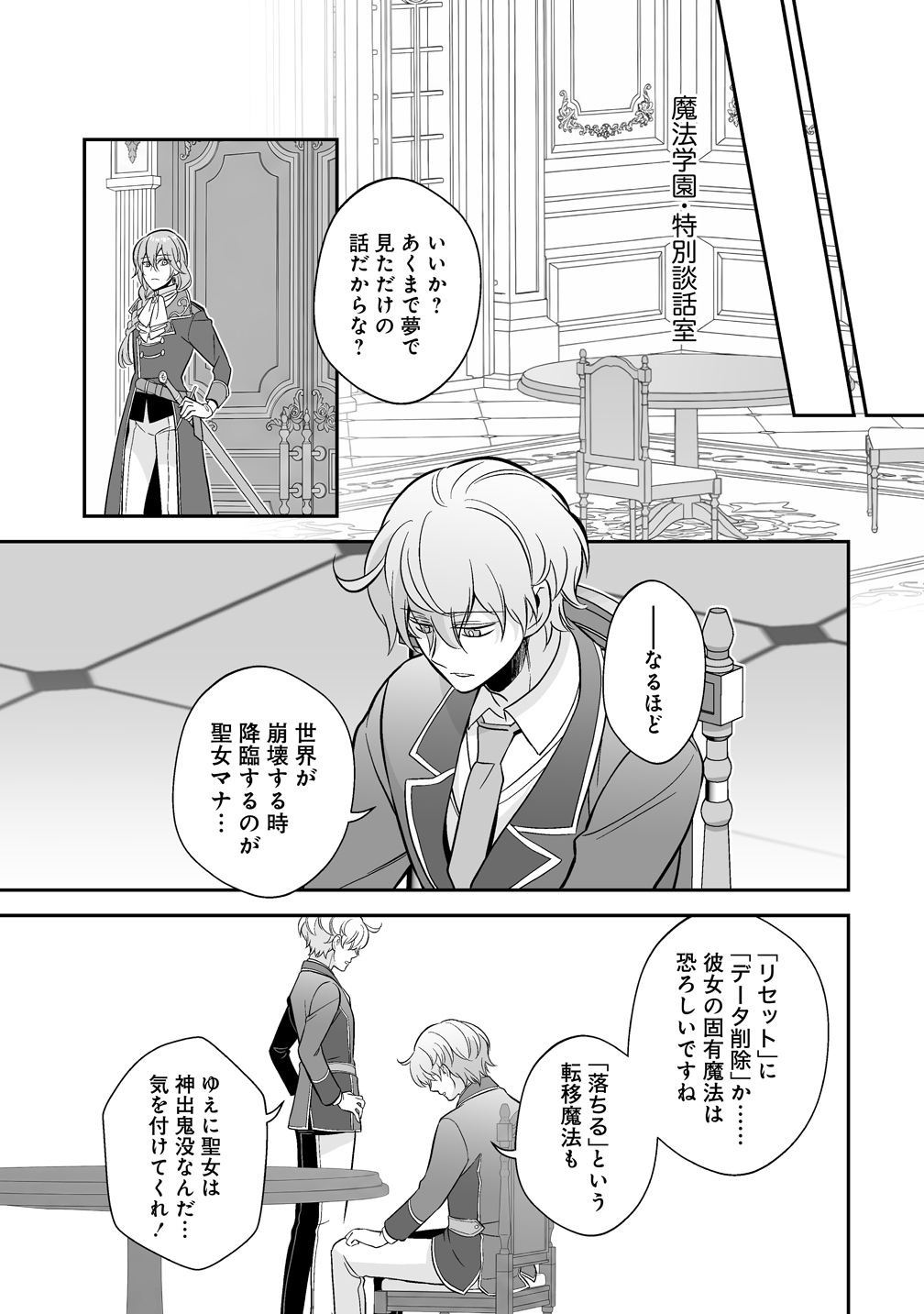 KUZU-OUJI YARINAOSU! ~ZAMAA SARETE SHINDA KEDO, KONDA WA SUJUGAKI BUCHIKOWASHITE IKINOBIRU~ RAW Chap 6 - Pic 21