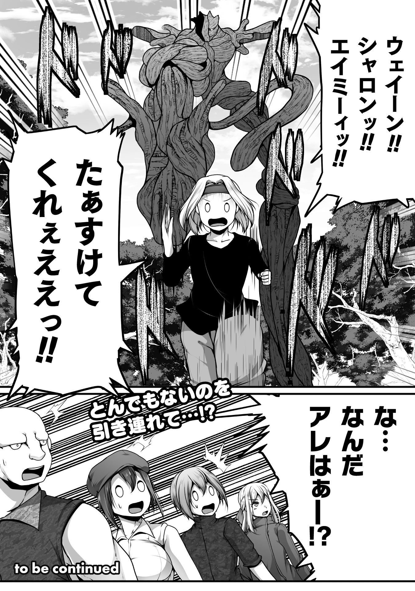 GAMER GA ISEKAI TAMASHI KOROGASHITE HAREM JINSEI HE CONTE INYU SURU SODESU Chap 30 - Pic 22