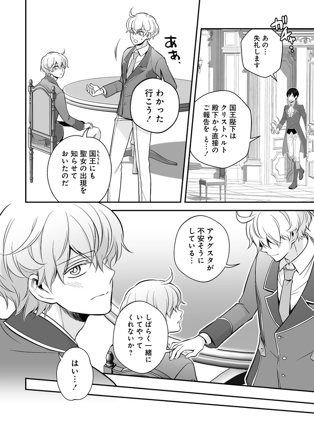 KUZU-OUJI YARINAOSU! ~ZAMAA SARETE SHINDA KEDO, KONDA WA SUJUGAKI BUCHIKOWASHITE IKINOBIRU~ RAW Chap 6 - Pic 22