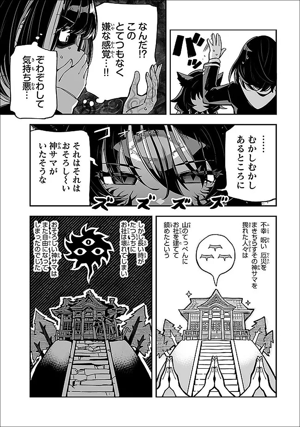 Read OCCULT TIMES! Chapter 21 [High Quality / Full] - Page 23 - dark.nicomanga.com