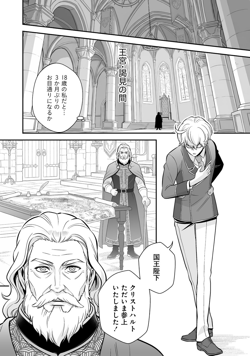 KUZU-OUJI YARINAOSU! ~ZAMAA SARETE SHINDA KEDO, KONDA WA SUJUGAKI BUCHIKOWASHITE IKINOBIRU~ RAW Chap 6 - Pic 23