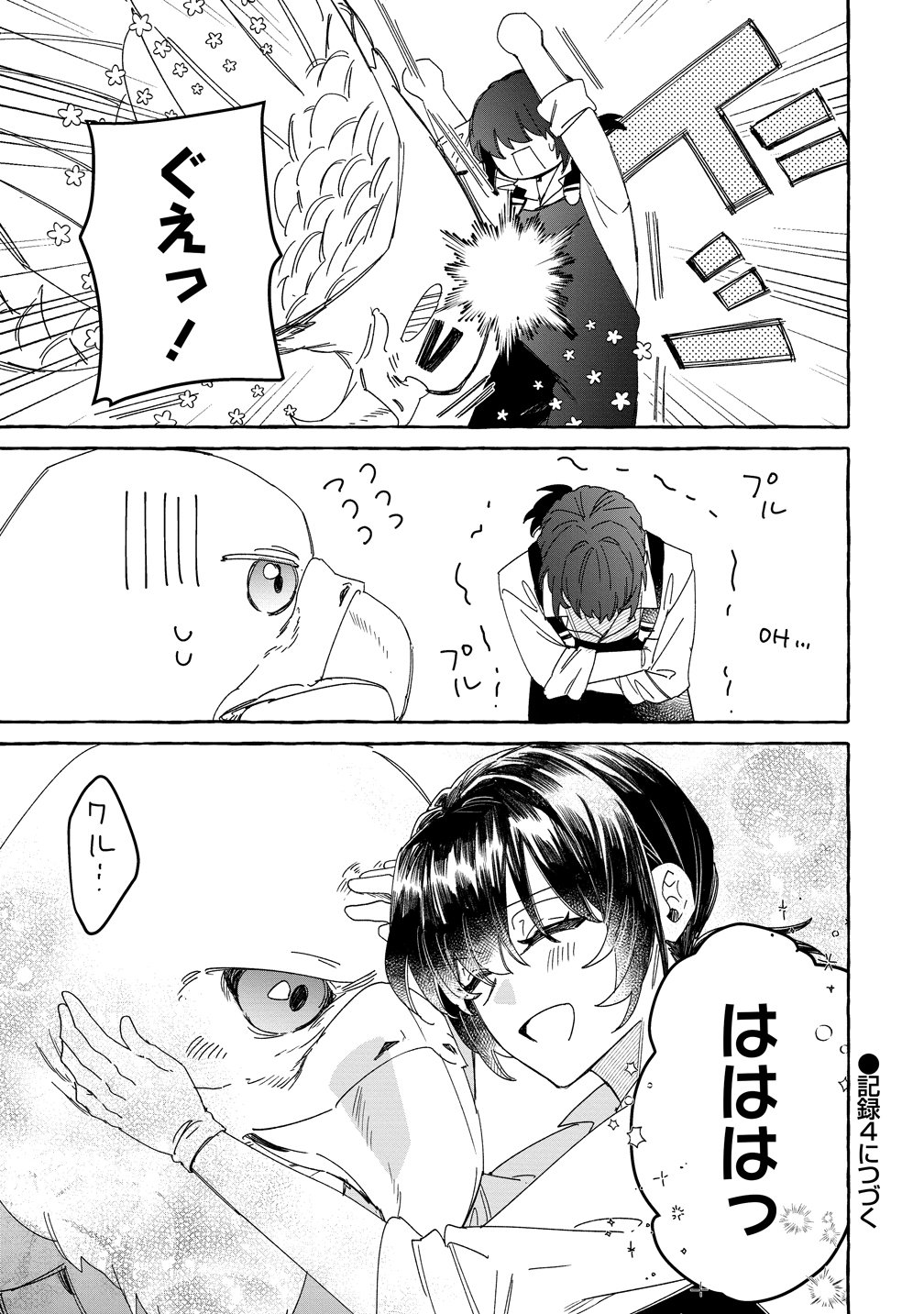 IKIEE NI YORU MOFUMOFU MOUKIN SHIIKUKI ISEKAI TRIP SHITARA, HIMEMIKO SHOUKAN NO OMAKE DESHITA Chapter 3 - Page 23