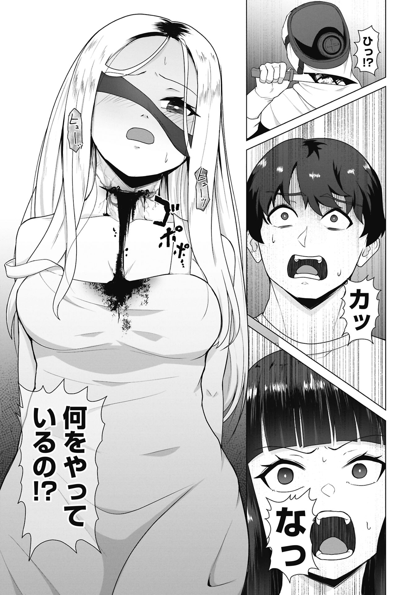 ORE NO WAKUCHIN DAKE GA ZOMBIE SHITA SEKAI WO SUKUERU Chapter 41 - Page 23