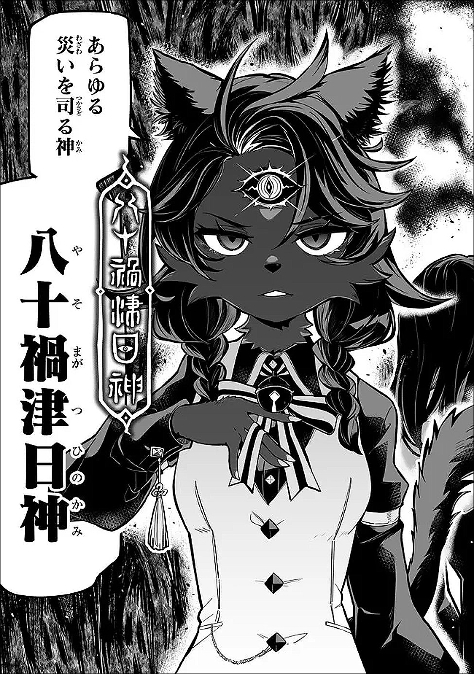 Read OCCULT TIMES! Chapter 21 [High Quality / Full] - Page 24 - dark.nicomanga.com
