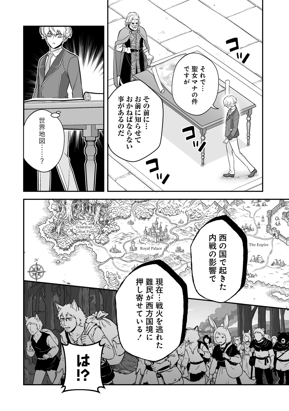 KUZU-OUJI YARINAOSU! ~ZAMAA SARETE SHINDA KEDO, KONDA WA SUJUGAKI BUCHIKOWASHITE IKINOBIRU~ RAW Chap 6 - Pic 24