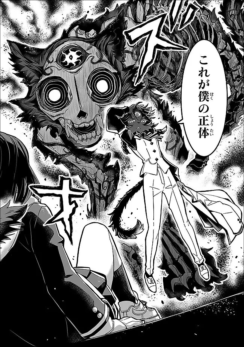 Read OCCULT TIMES! Chapter 21 [High Quality / Full] - Page 25 - dark.nicomanga.com