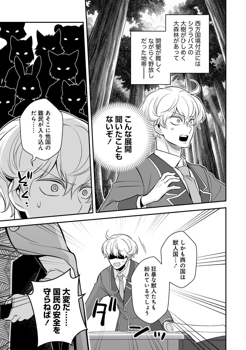KUZU-OUJI YARINAOSU! ~ZAMAA SARETE SHINDA KEDO, KONDA WA SUJUGAKI BUCHIKOWASHITE IKINOBIRU~ RAW Chap 6 - Pic 25