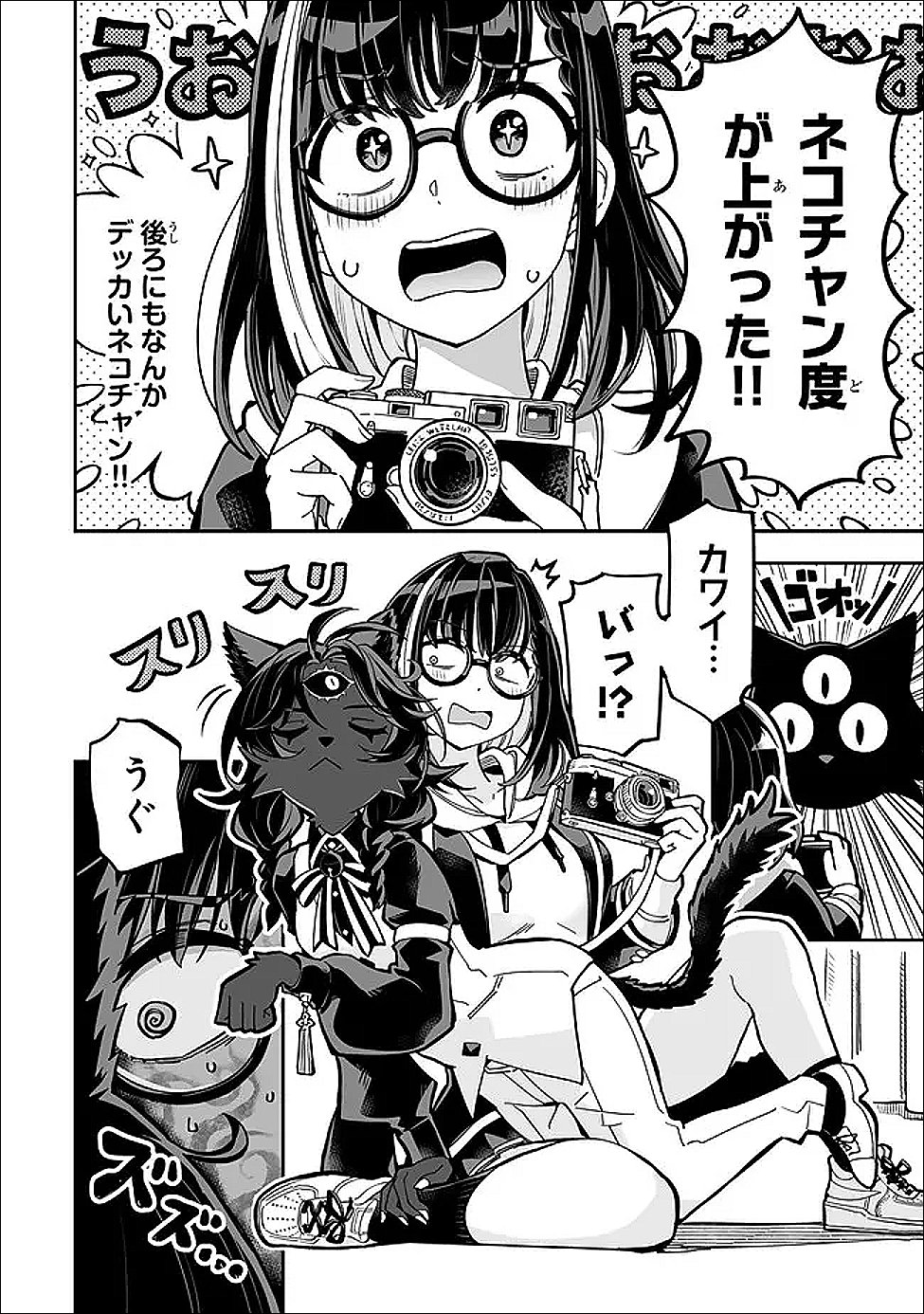 Read OCCULT TIMES! Chapter 21 [High Quality / Full] - Page 26 - dark.nicomanga.com