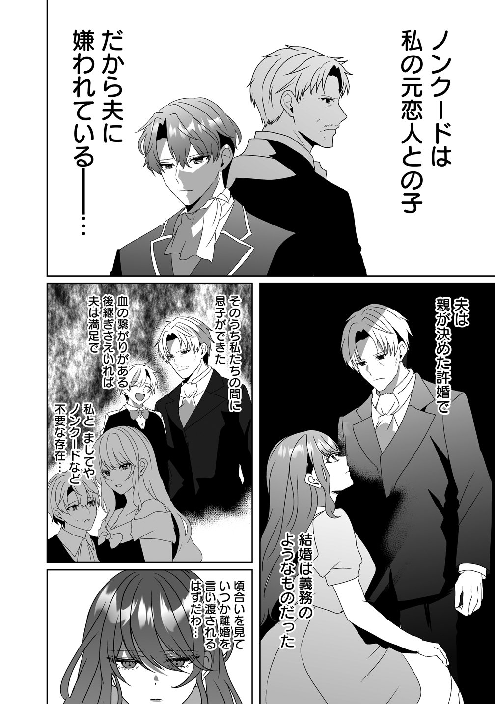 SUTERARETA DAIYON OUJO WA BOKOKU NI WA MODORANAI Chap 7 - Pic 26