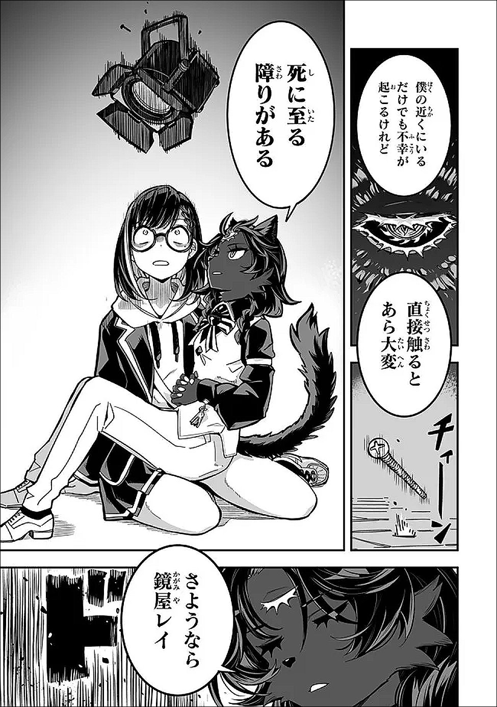 Read OCCULT TIMES! Chapter 21 [High Quality / Full] - Page 27 - dark.nicomanga.com