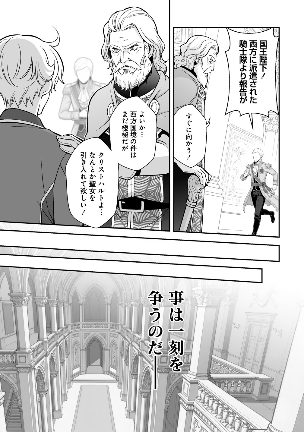 KUZU-OUJI YARINAOSU! ~ZAMAA SARETE SHINDA KEDO, KONDA WA SUJUGAKI BUCHIKOWASHITE IKINOBIRU~ RAW Chap 6 - Pic 27
