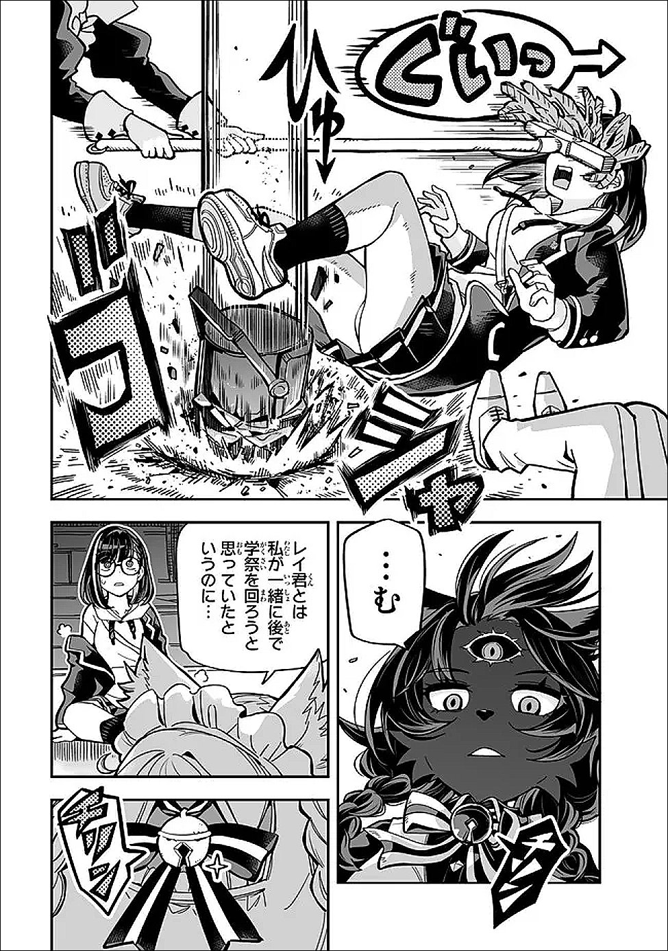 Read OCCULT TIMES! Chapter 21 [High Quality / Full] - Page 28 - dark.nicomanga.com