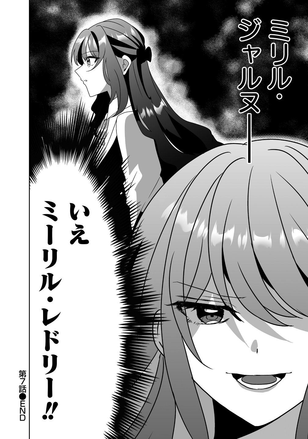 SUTERARETA DAIYON OUJO WA BOKOKU NI WA MODORANAI Chap 7 - Pic 28