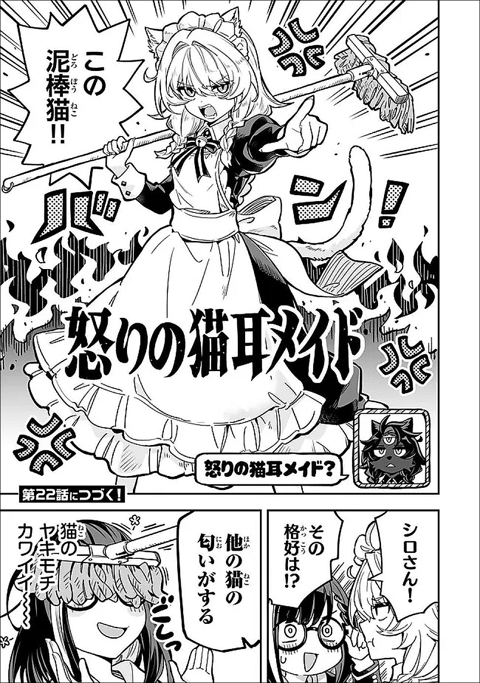 Read OCCULT TIMES! Chapter 21 [High Quality / Full] - Page 29 - dark.nicomanga.com