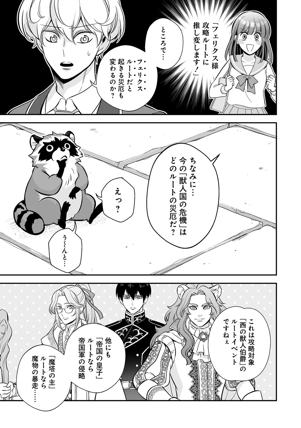 KUZU-OUJI YARINAOSU! ~ZAMAA SARETE SHINDA KEDO, KONDA WA SUJUGAKI BUCHIKOWASHITE IKINOBIRU~ RAW Chap 6 - Pic 29