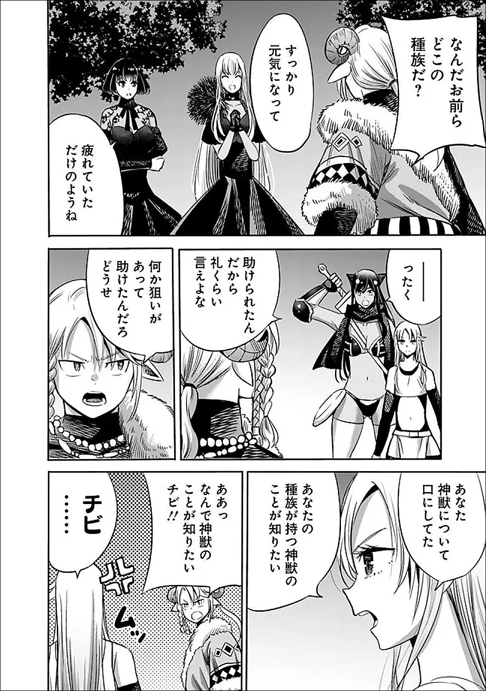 URAGIRARETA S RANK BOUKENSHA NO ORE WA, AISURU DOREI NO KANOJORA TO TOMONI DOREI DAKE NO HAREM GUILD O TSUKURU (MANGA) - RAW Chapter 140 - Page 2