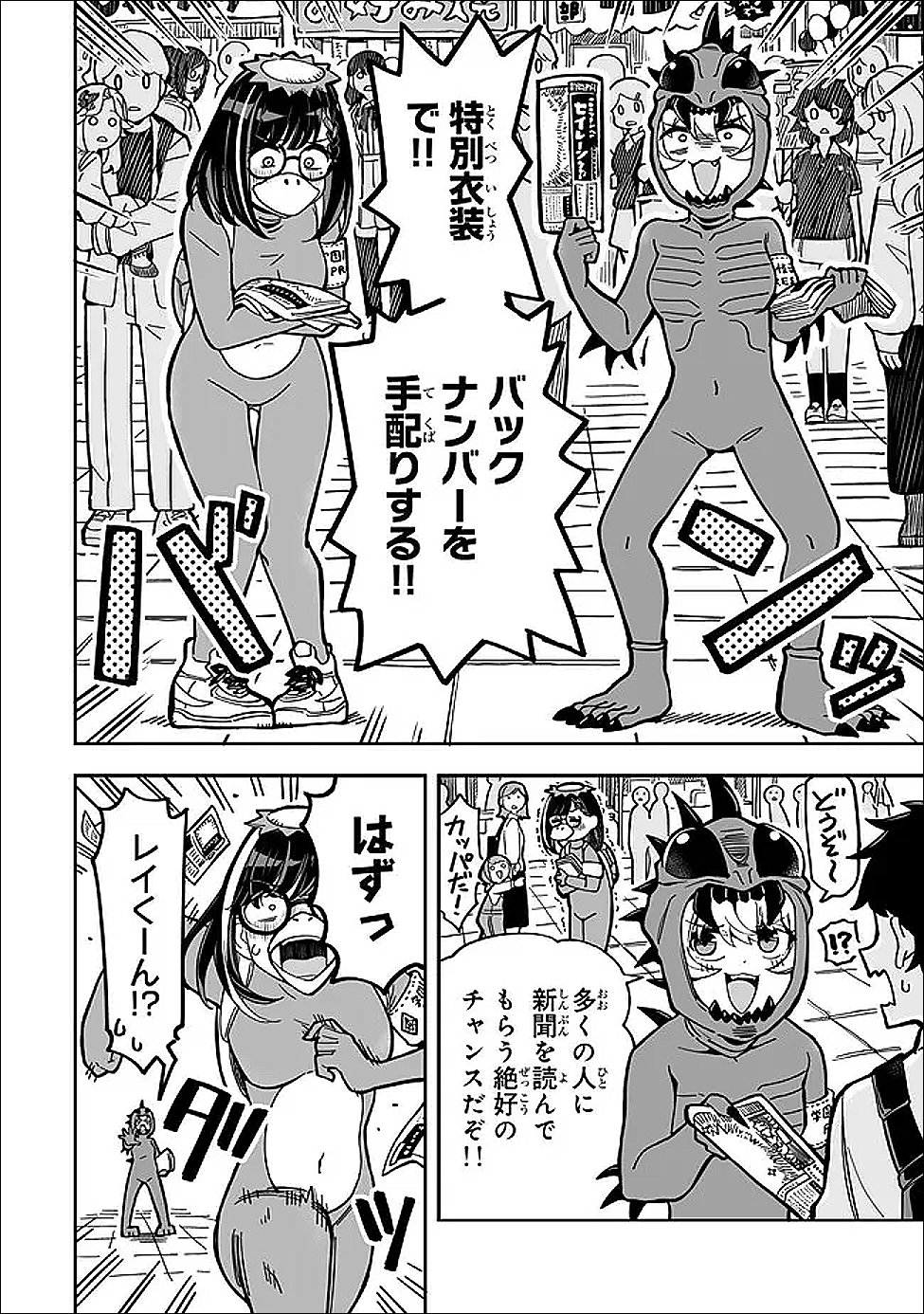 Read OCCULT TIMES! Chapter 21 [High Quality / Full] - Page 2 - dark.nicomanga.com