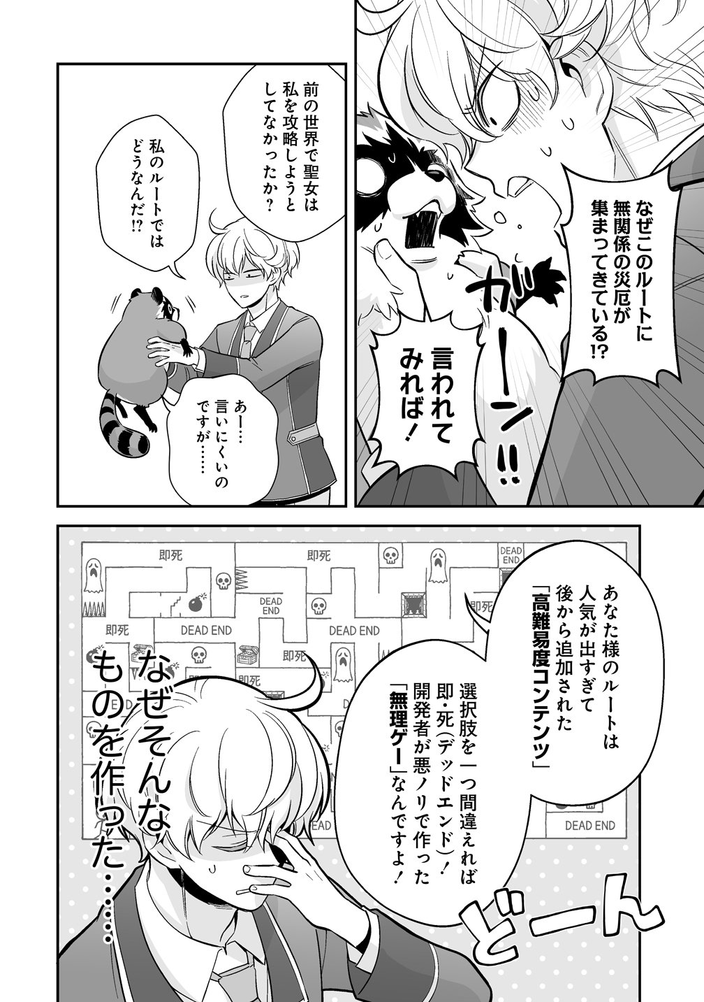 KUZU-OUJI YARINAOSU! ~ZAMAA SARETE SHINDA KEDO, KONDA WA SUJUGAKI BUCHIKOWASHITE IKINOBIRU~ RAW Chap 6 - Pic 30