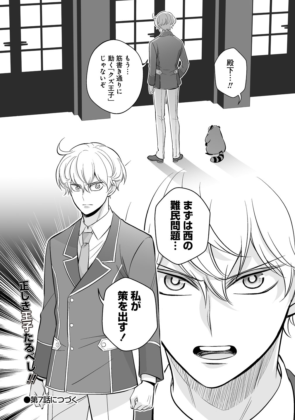 KUZU-OUJI YARINAOSU! ~ZAMAA SARETE SHINDA KEDO, KONDA WA SUJUGAKI BUCHIKOWASHITE IKINOBIRU~ RAW Chap 6 - Pic 34