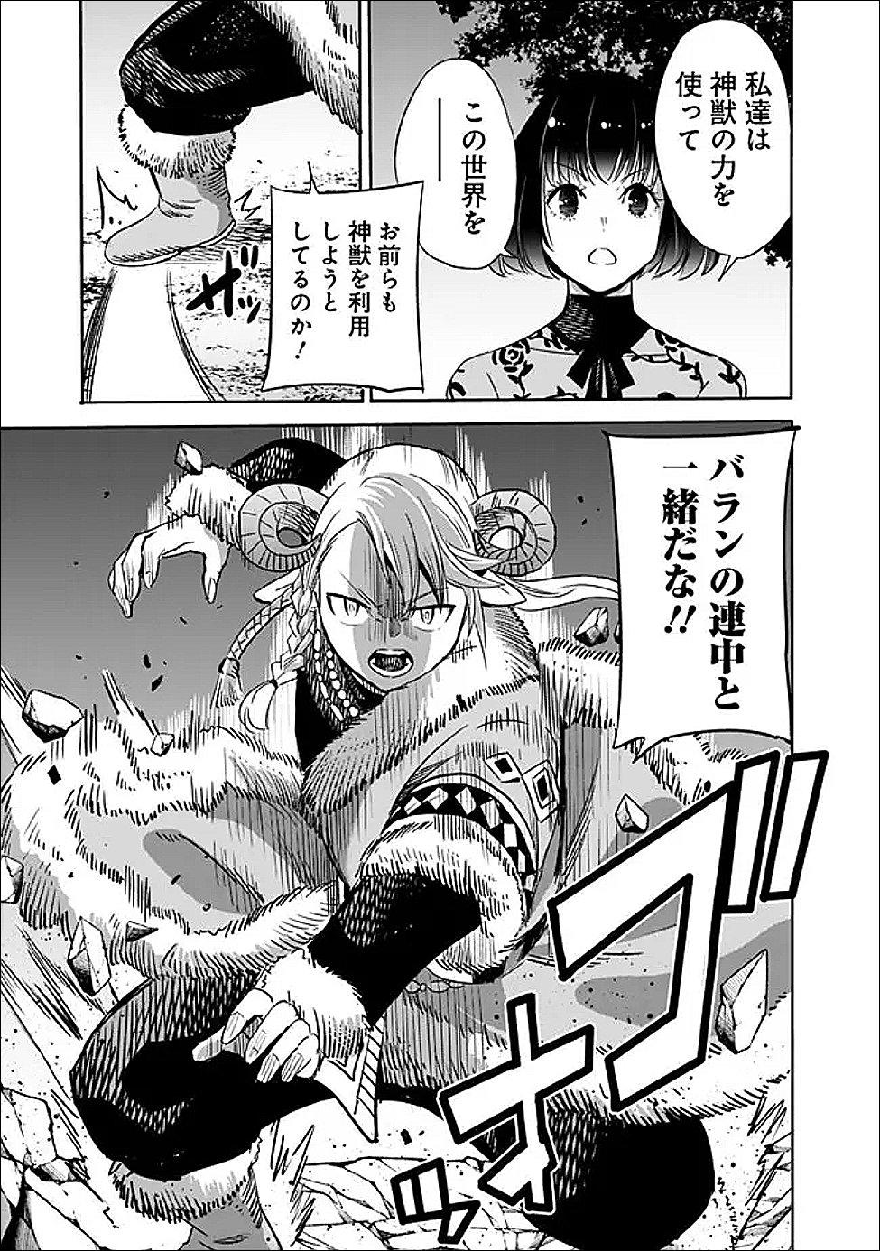 URAGIRARETA S RANK BOUKENSHA NO ORE WA, AISURU DOREI NO KANOJORA TO TOMONI DOREI DAKE NO HAREM GUILD O TSUKURU (MANGA) - RAW Chapter 140 - Page 3